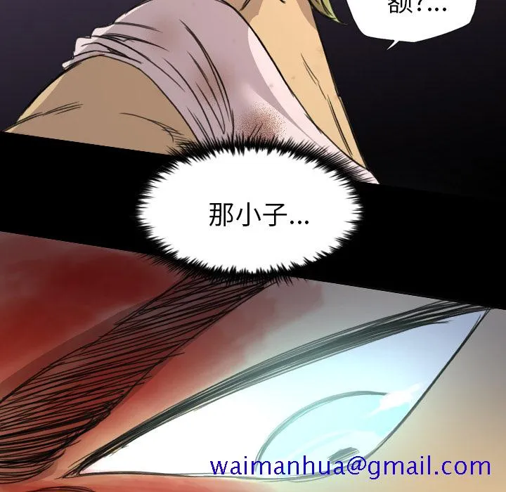军岛重罪之岛 - 第12章 - page 81