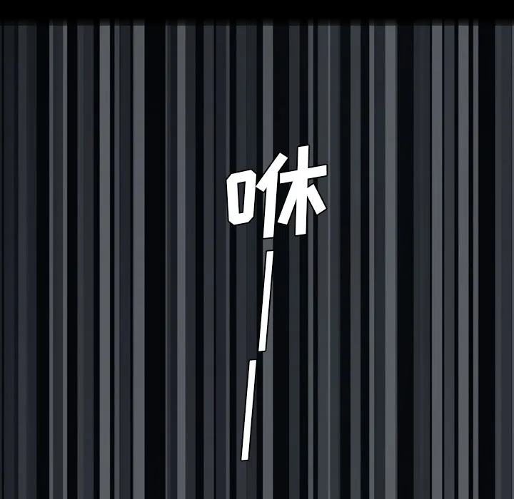 军岛重罪之岛 - 第12章 - page 83