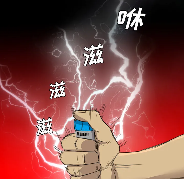军岛重罪之岛 - 第12章 - page 89