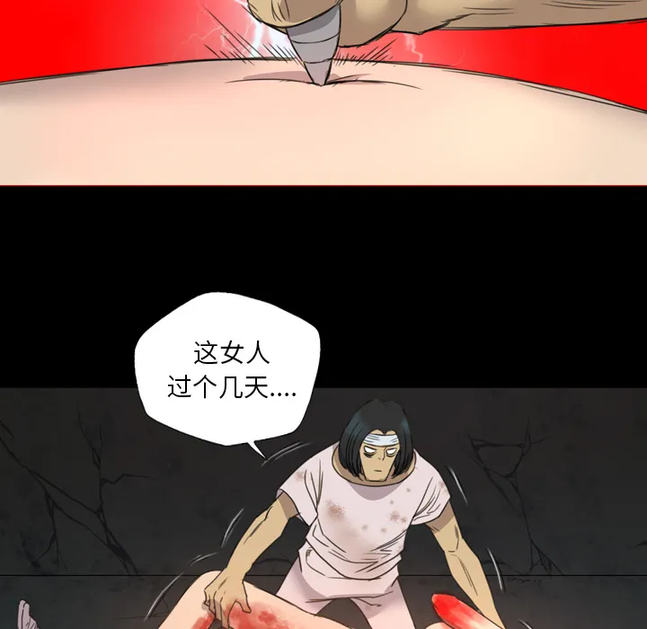 军岛重罪之岛 - 第12章 - page 90