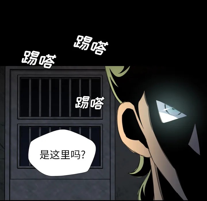 军岛重罪之岛 - 第12章 - page 93