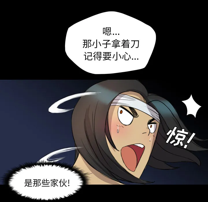 军岛重罪之岛 - 第12章 - page 94