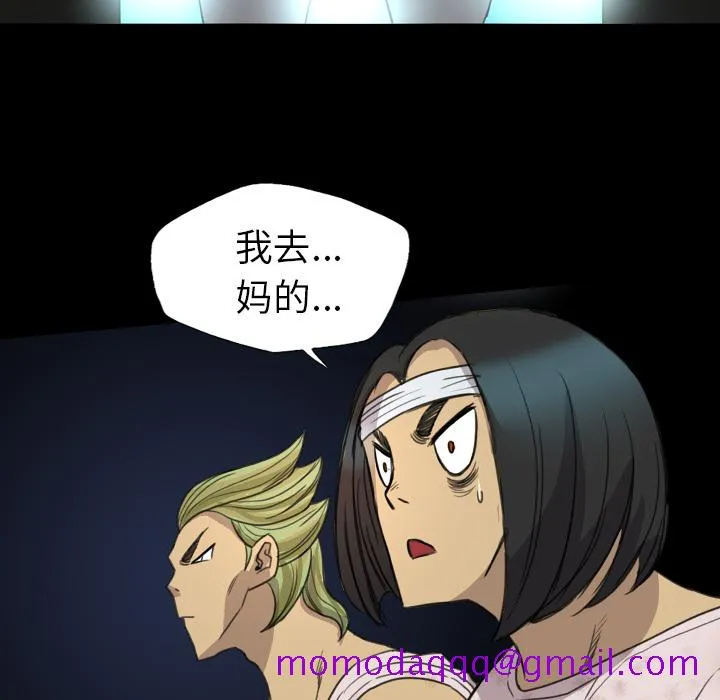 军岛重罪之岛 - 第12章 - page 96