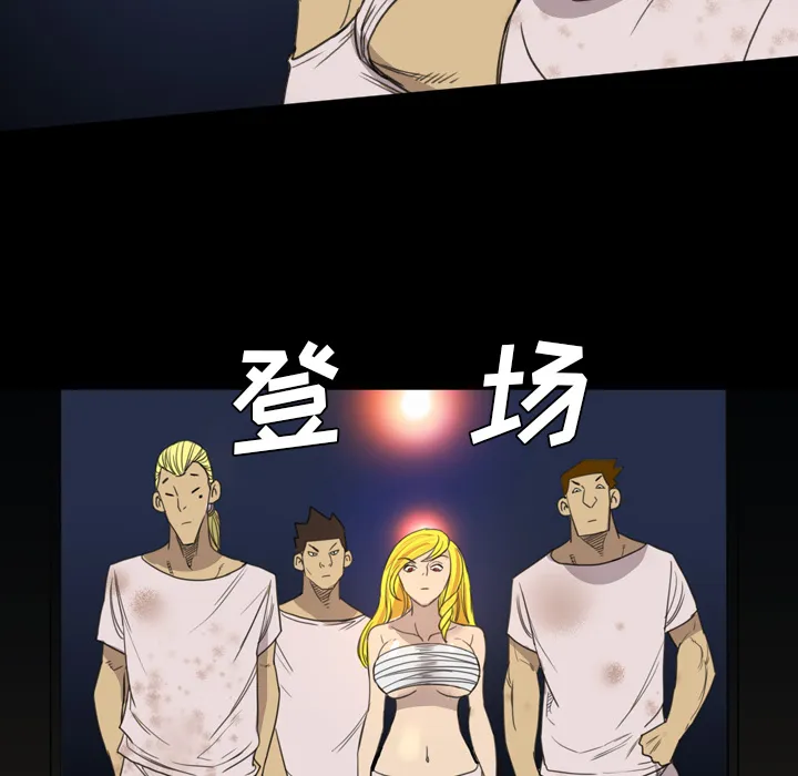 军岛重罪之岛 - 第12章 - page 97