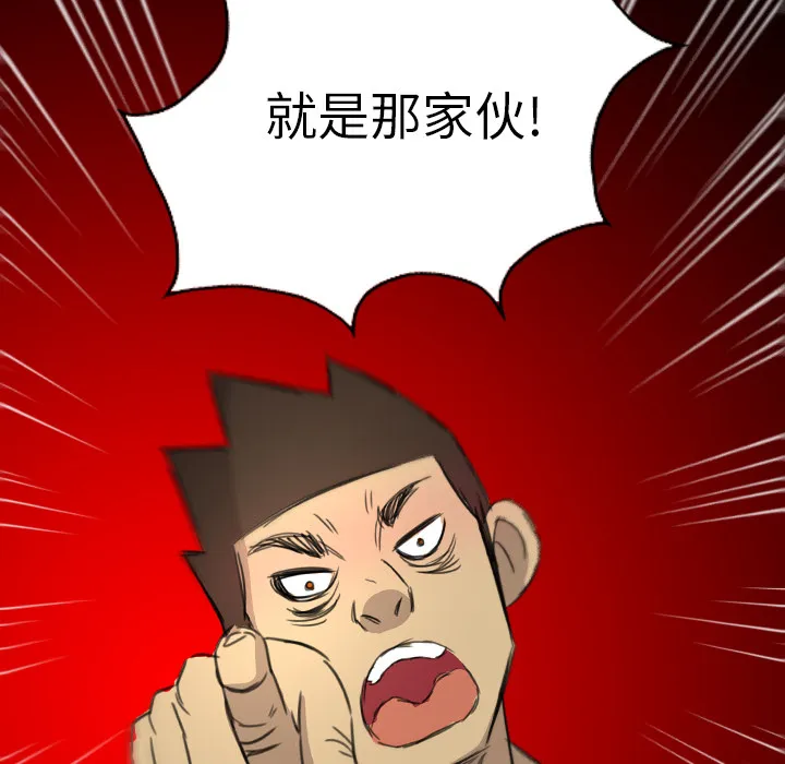 军岛重罪之岛 - 第12章 - page 99