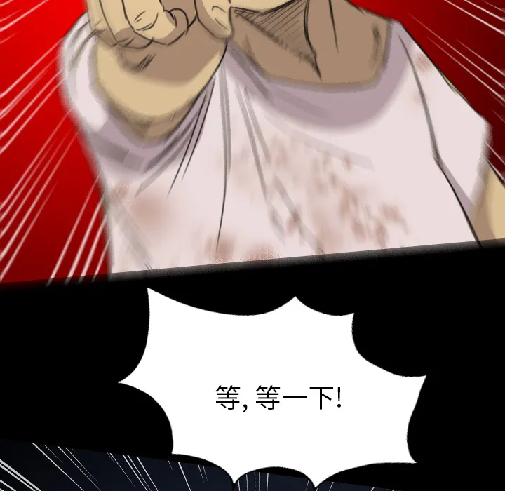 军岛重罪之岛 - 第12章 - page 100