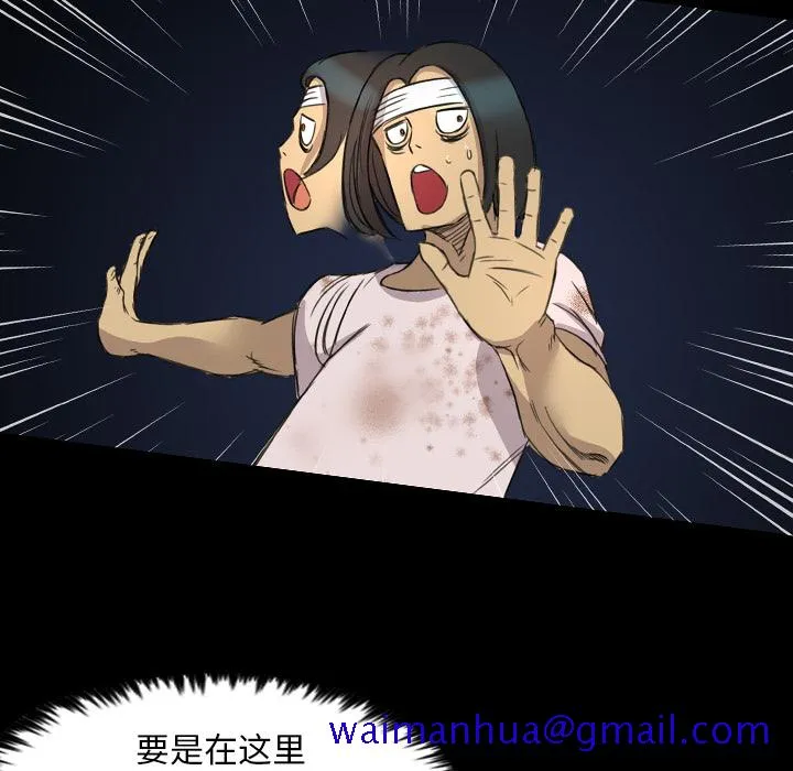 军岛重罪之岛 - 第12章 - page 101