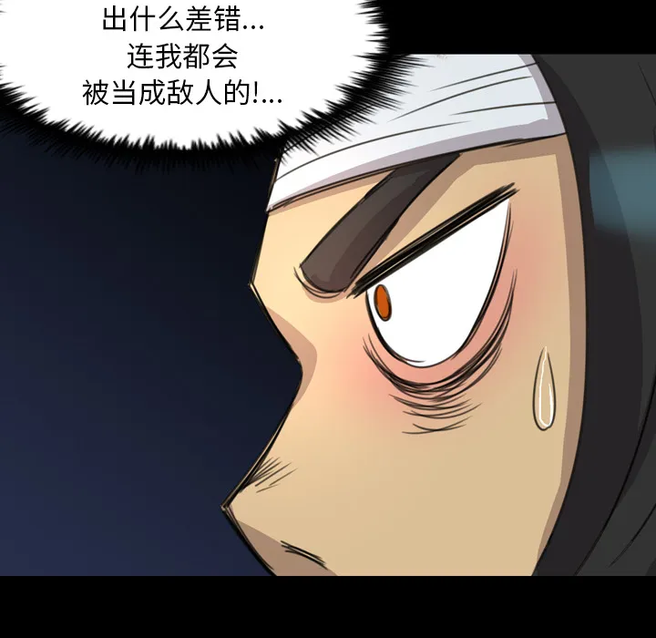 军岛重罪之岛 - 第12章 - page 102