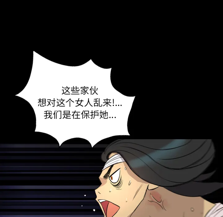军岛重罪之岛 - 第12章 - page 103