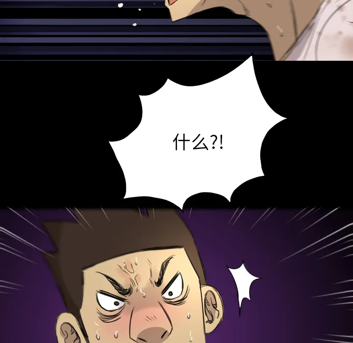 军岛重罪之岛 - 第12章 - page 104