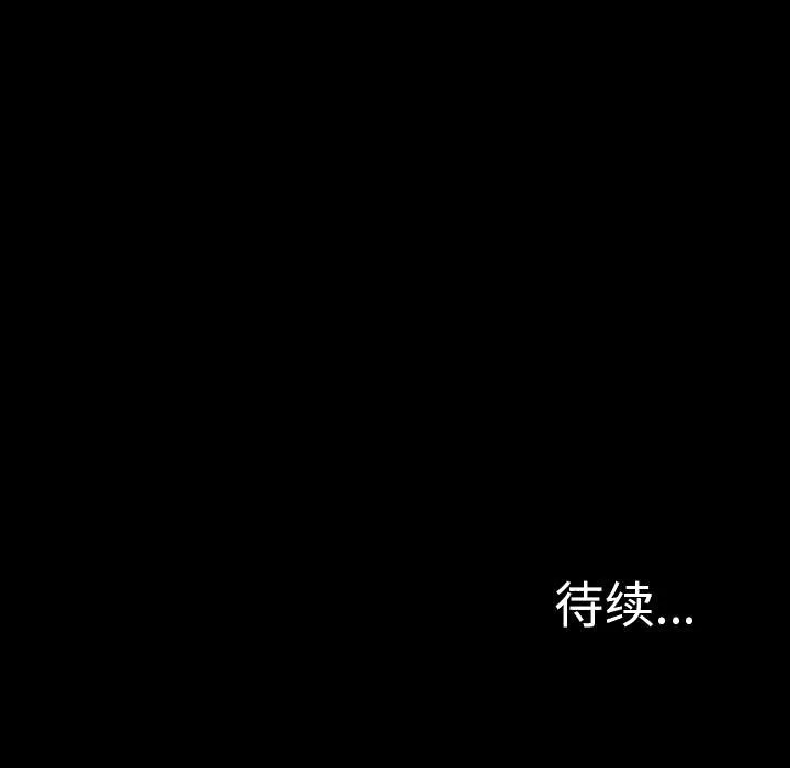 军岛重罪之岛 - 第12章 - page 107