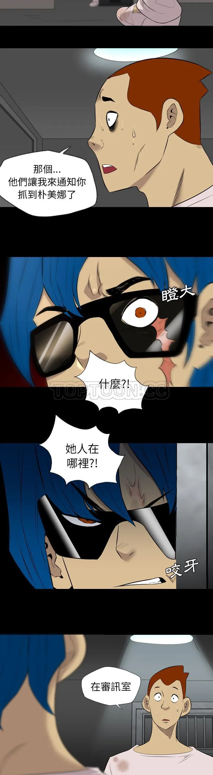 军岛重罪之岛 - 第36章 - page 2