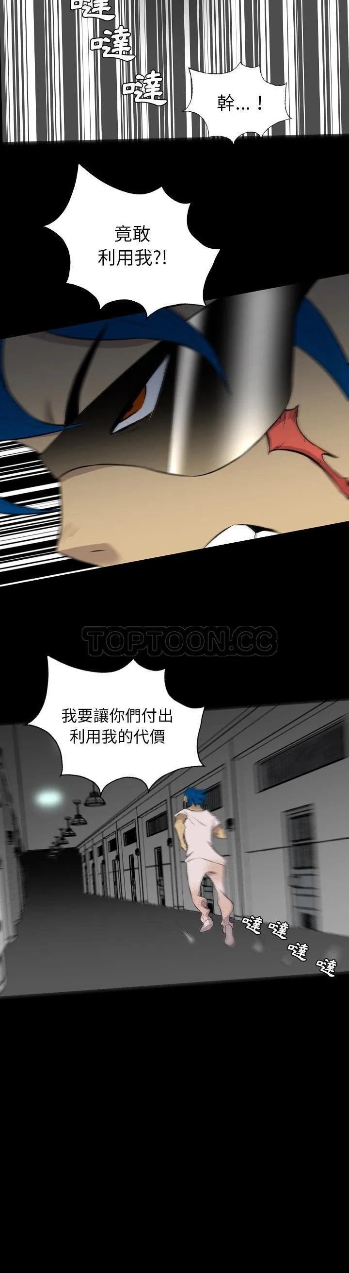 军岛重罪之岛 - 第36章 - page 4