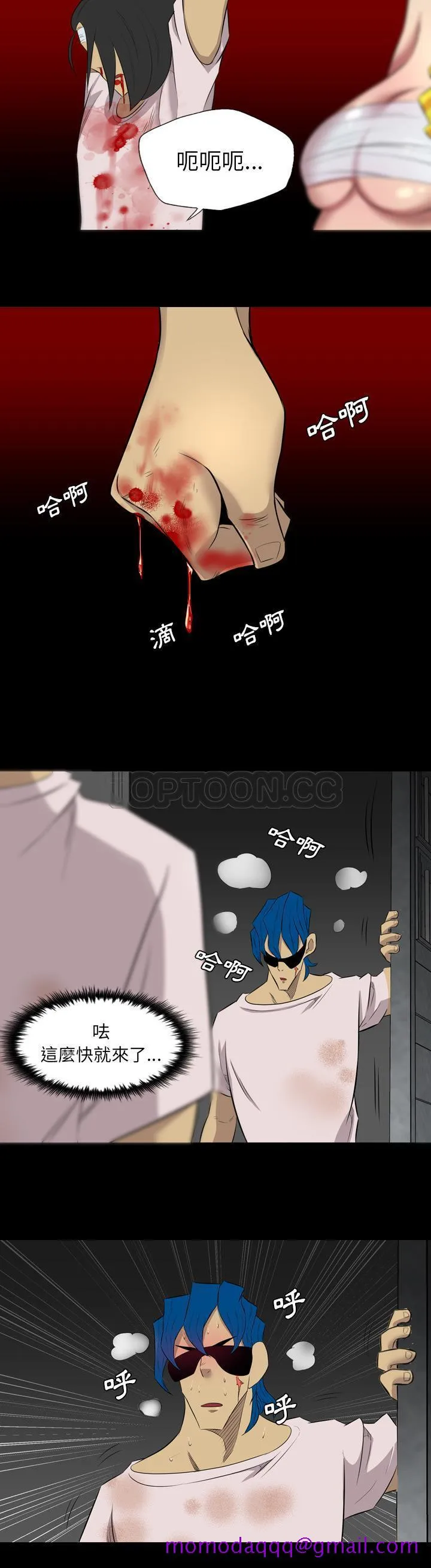 军岛重罪之岛 - 第36章 - page 6
