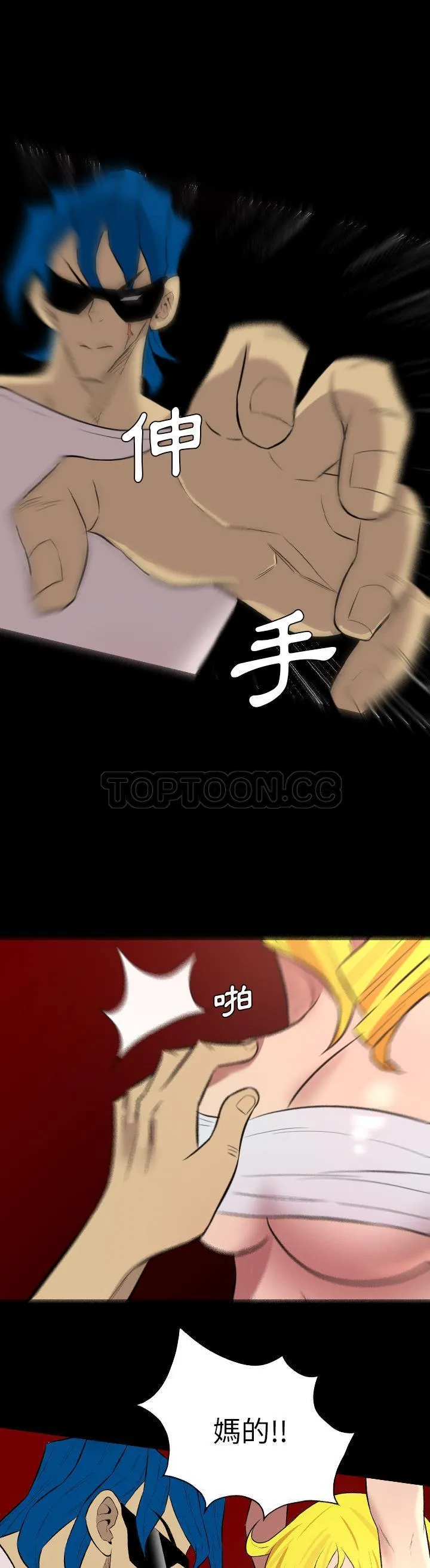 军岛重罪之岛 - 第36章 - page 9