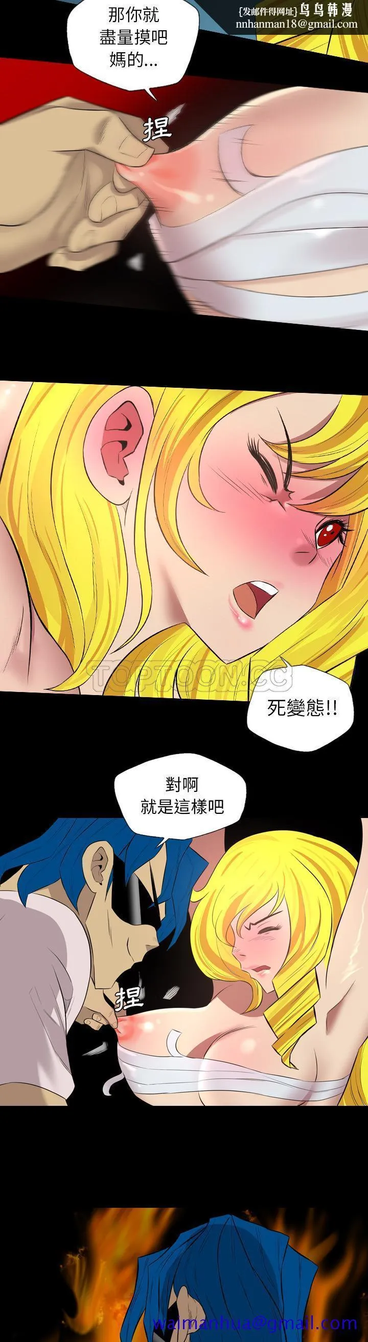 军岛重罪之岛 - 第36章 - page 11