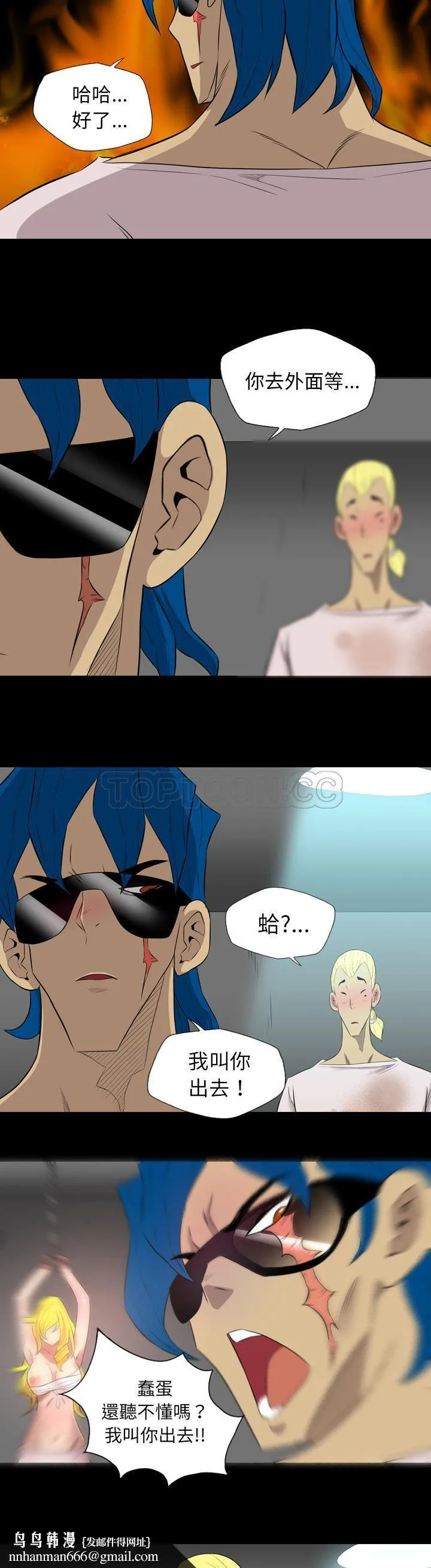 军岛重罪之岛 - 第36章 - page 12