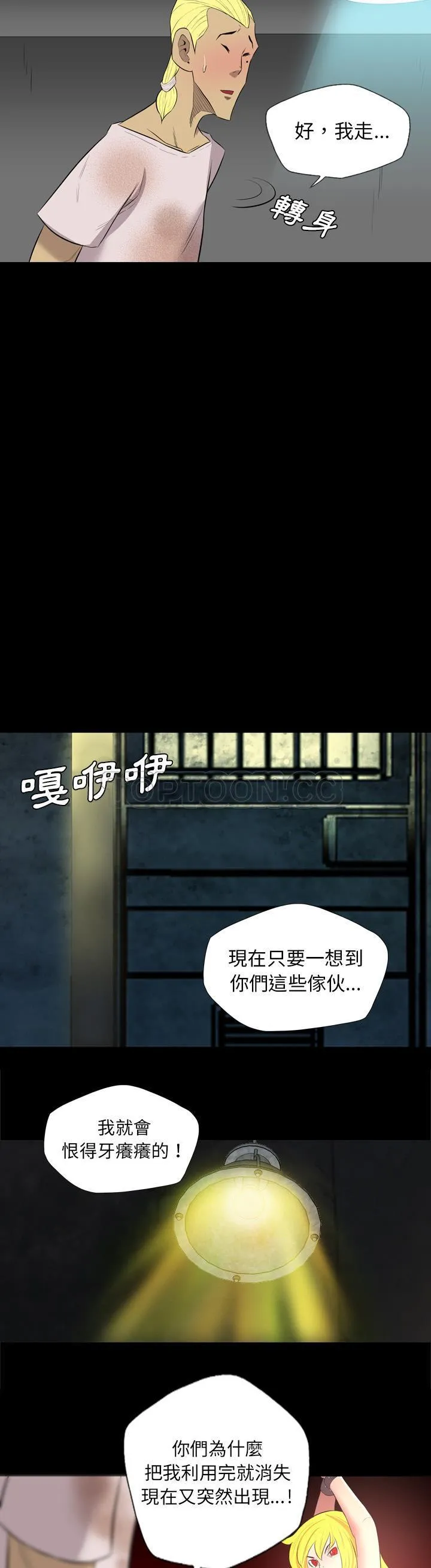 军岛重罪之岛 - 第36章 - page 13