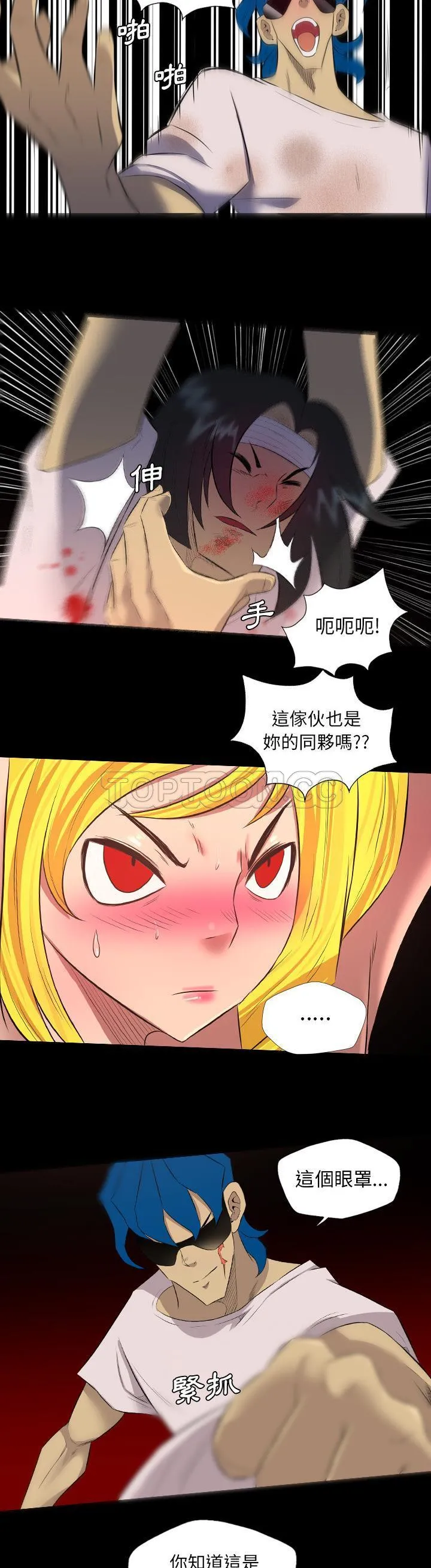军岛重罪之岛 - 第36章 - page 15