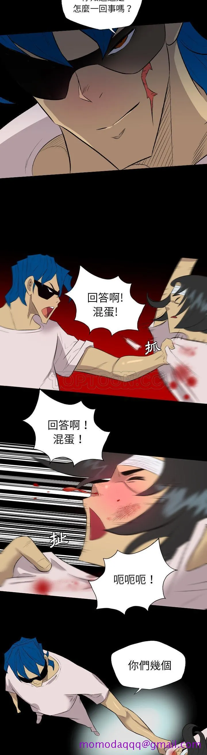 军岛重罪之岛 - 第36章 - page 16