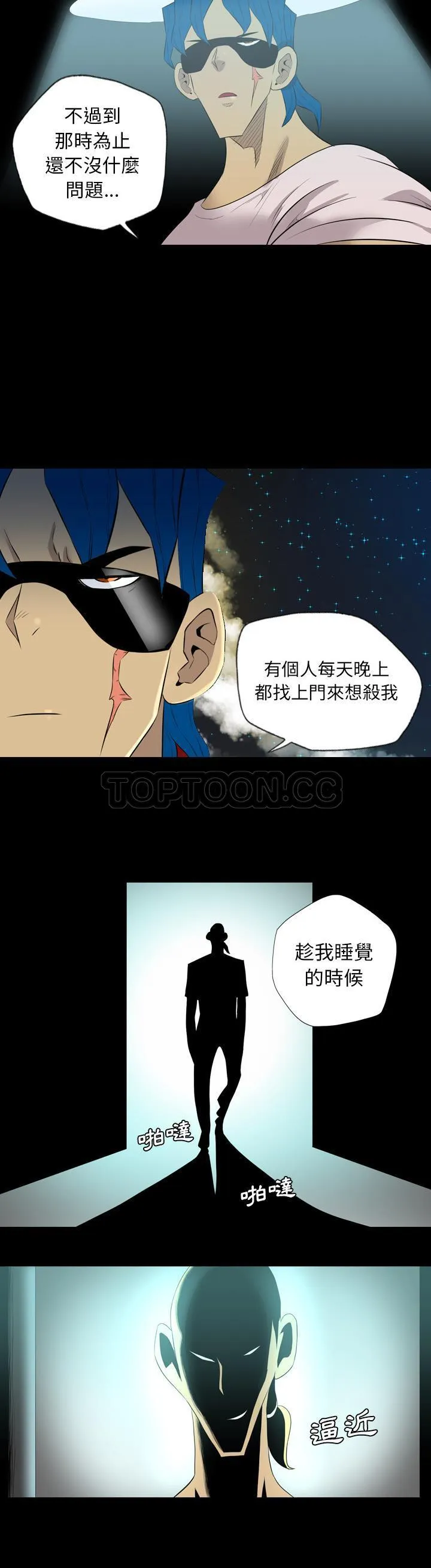 军岛重罪之岛 - 第36章 - page 18