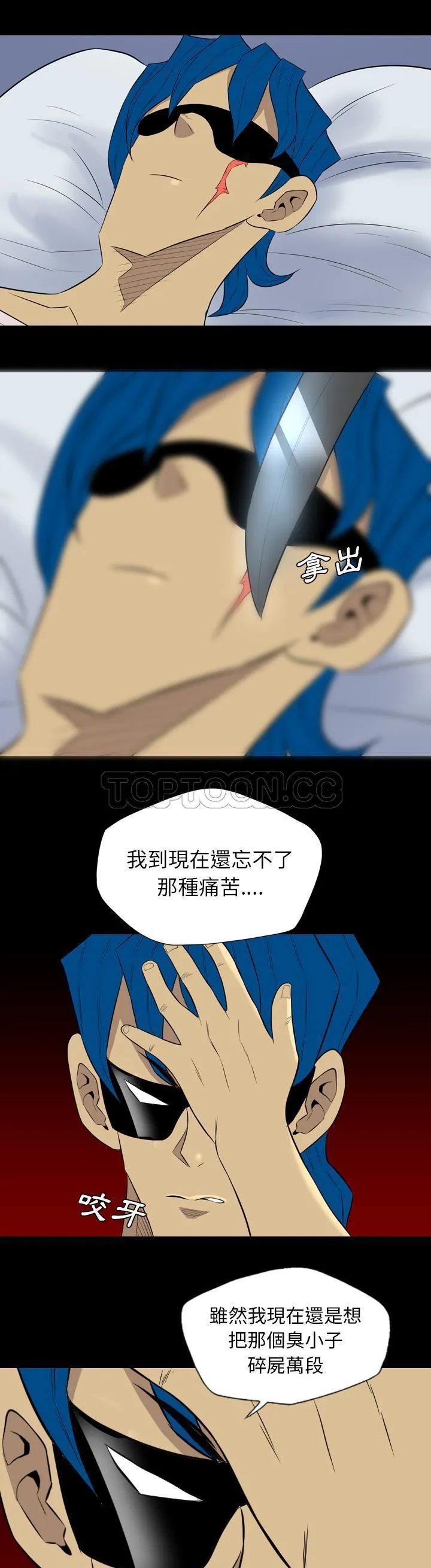 军岛重罪之岛 - 第36章 - page 19