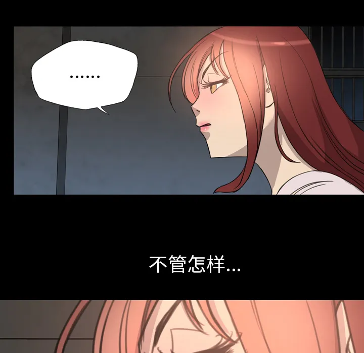 军岛重罪之岛 - 第9章 - page 5