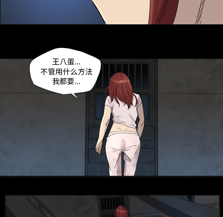 军岛重罪之岛 - 第9章 - page 7