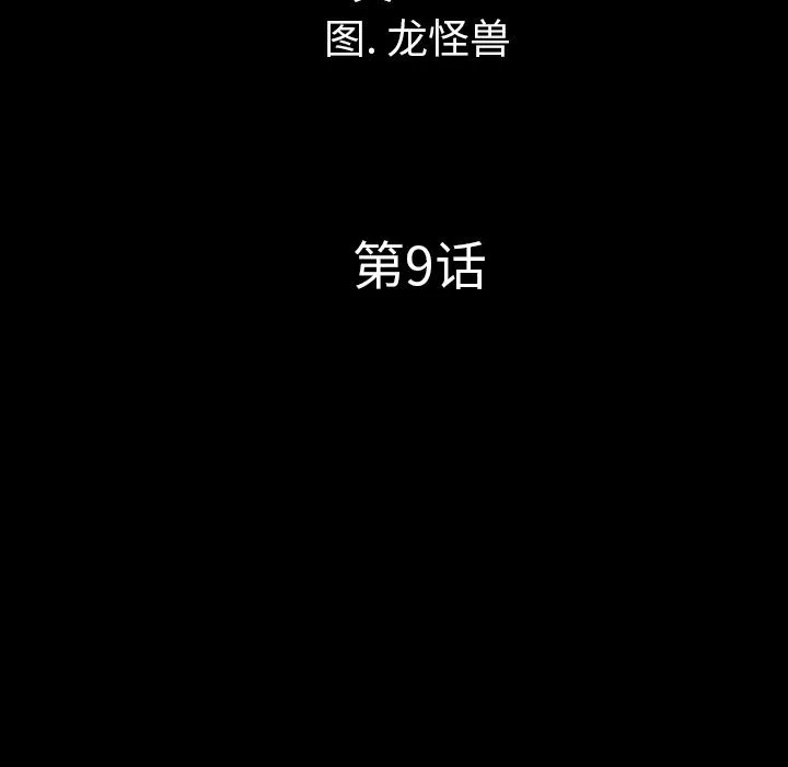 军岛重罪之岛 - 第9章 - page 13