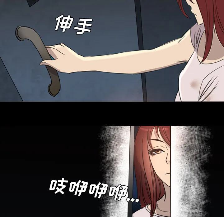 军岛重罪之岛 - 第9章 - page 15