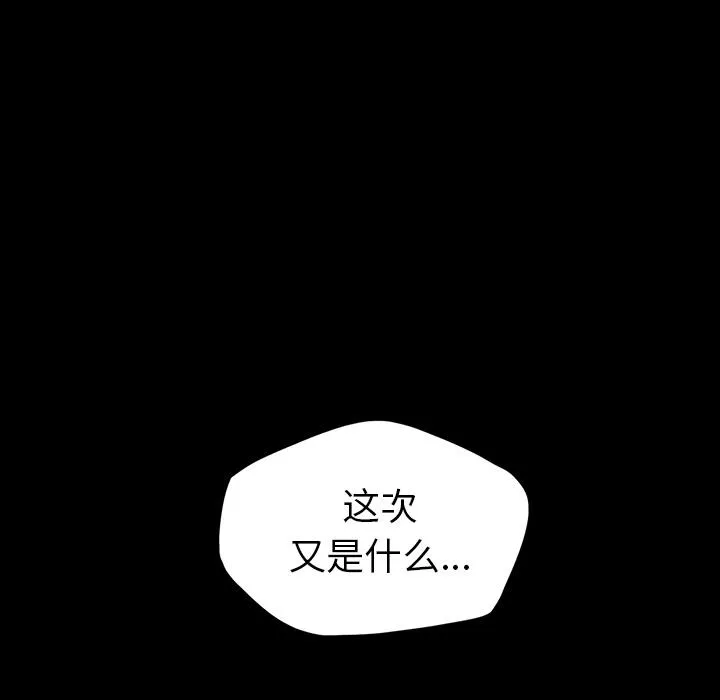 军岛重罪之岛 - 第9章 - page 19