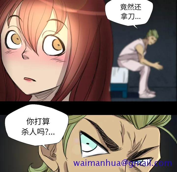 军岛重罪之岛 - 第9章 - page 21