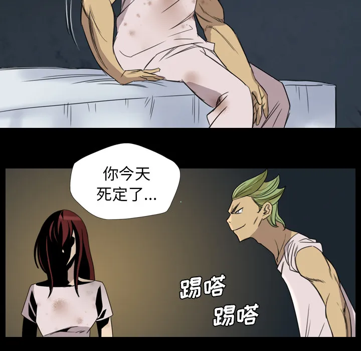 军岛重罪之岛 - 第9章 - page 23