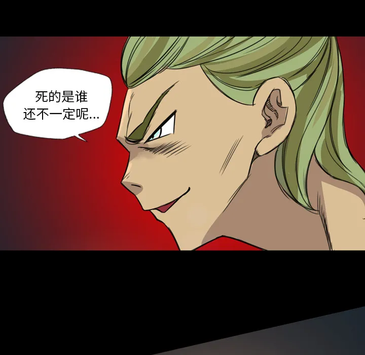 军岛重罪之岛 - 第9章 - page 24