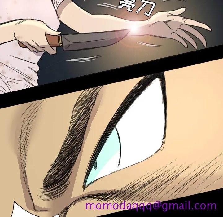 军岛重罪之岛 - 第9章 - page 26