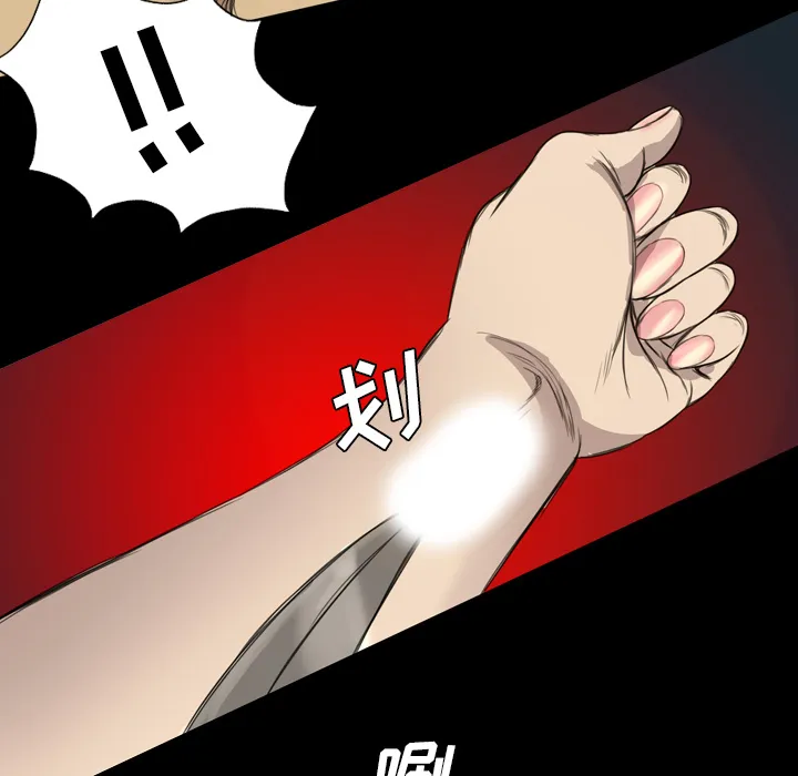 军岛重罪之岛 - 第9章 - page 27