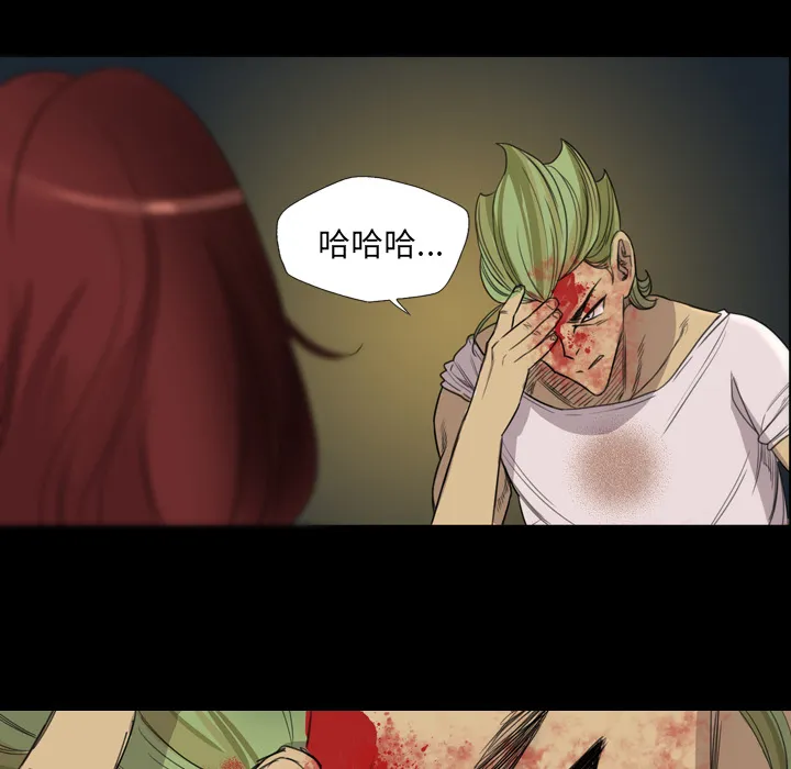军岛重罪之岛 - 第9章 - page 29
