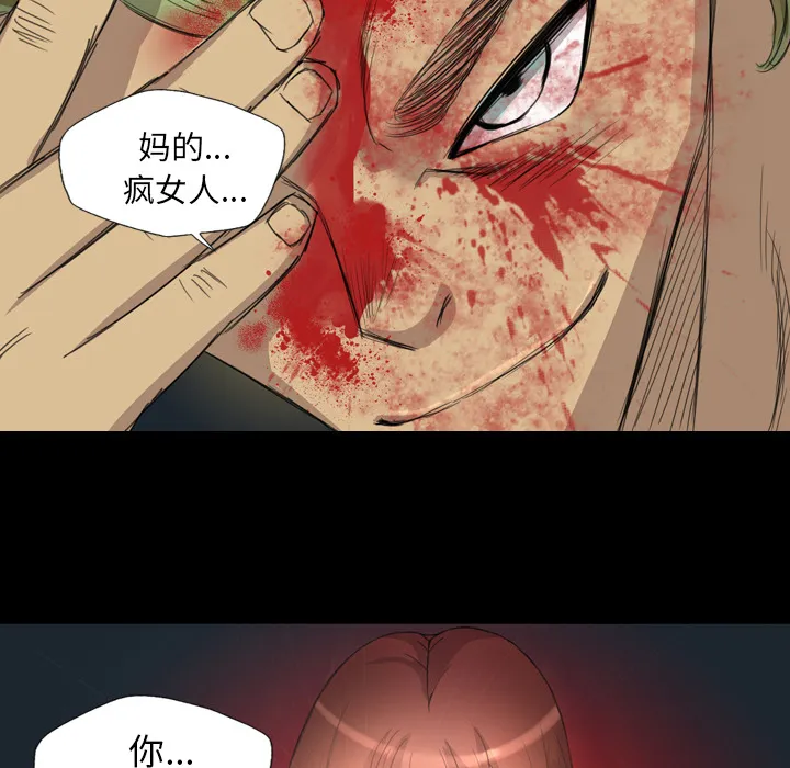 军岛重罪之岛 - 第9章 - page 30
