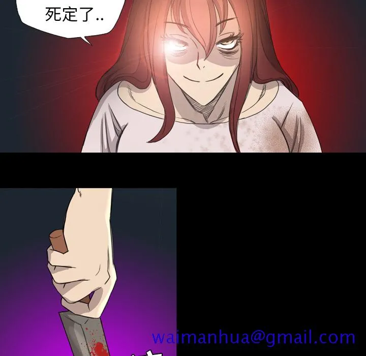 军岛重罪之岛 - 第9章 - page 31