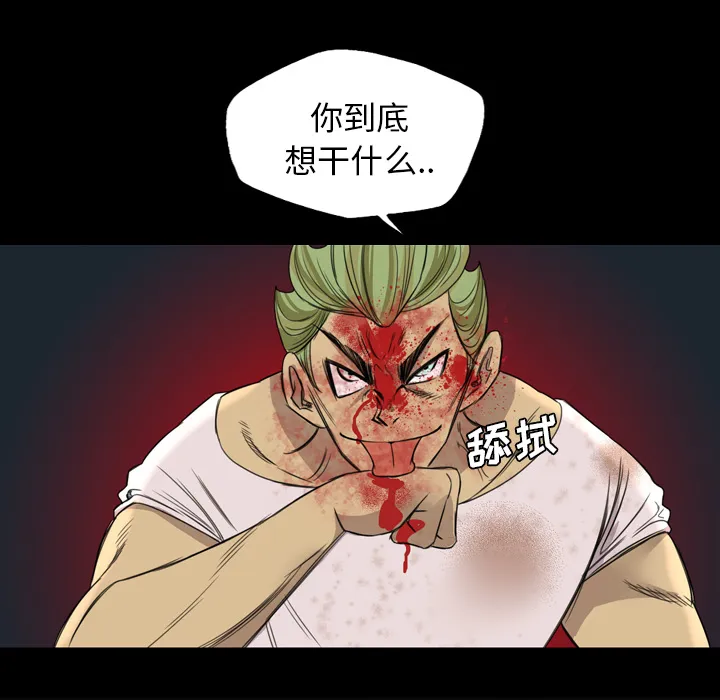 军岛重罪之岛 - 第9章 - page 33