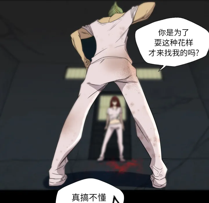 军岛重罪之岛 - 第9章 - page 34