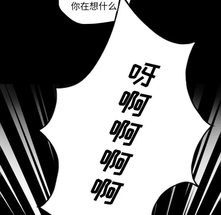 军岛重罪之岛 - 第9章 - page 35