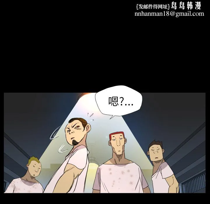 军岛重罪之岛 - 第9章 - page 39