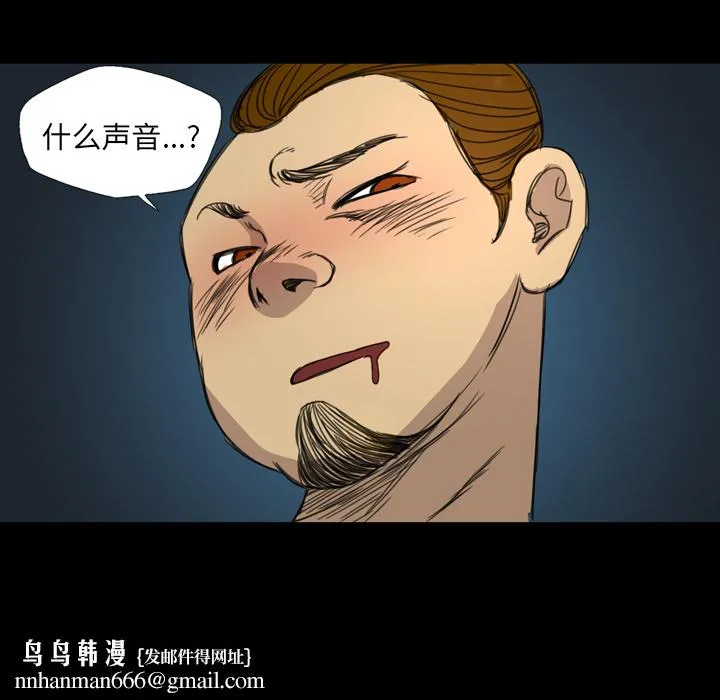 军岛重罪之岛 - 第9章 - page 40