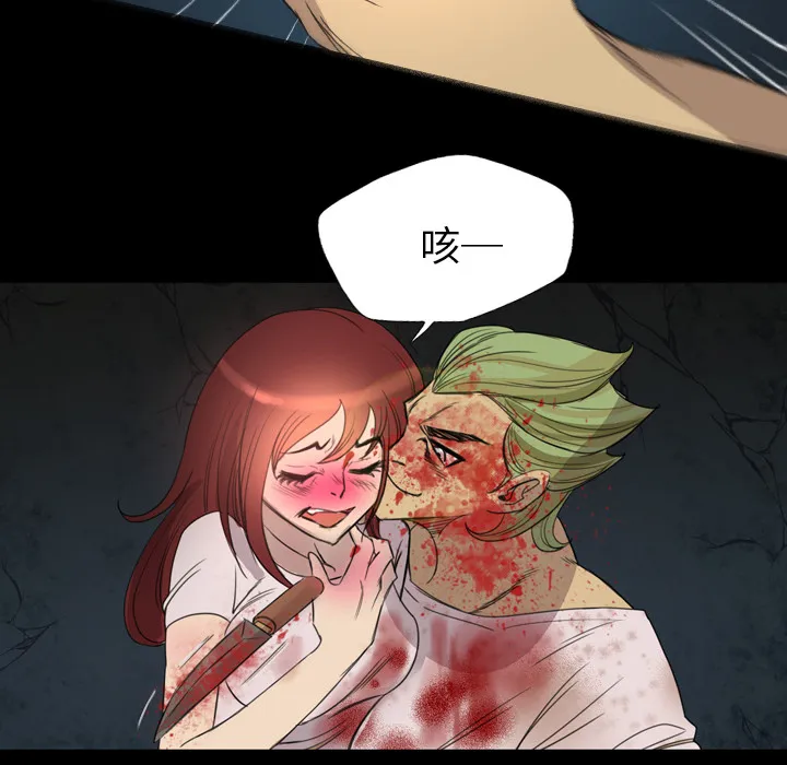 军岛重罪之岛 - 第9章 - page 44