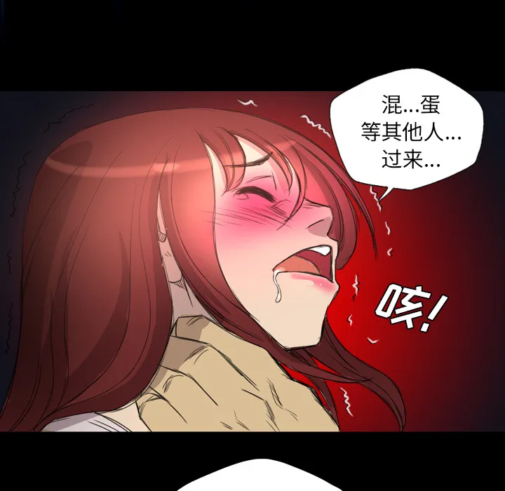 军岛重罪之岛 - 第9章 - page 47