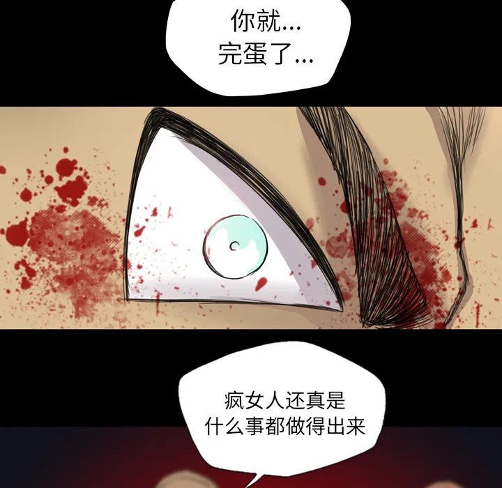 军岛重罪之岛 - 第9章 - page 48