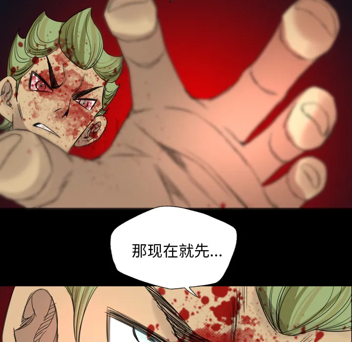 军岛重罪之岛 - 第9章 - page 49