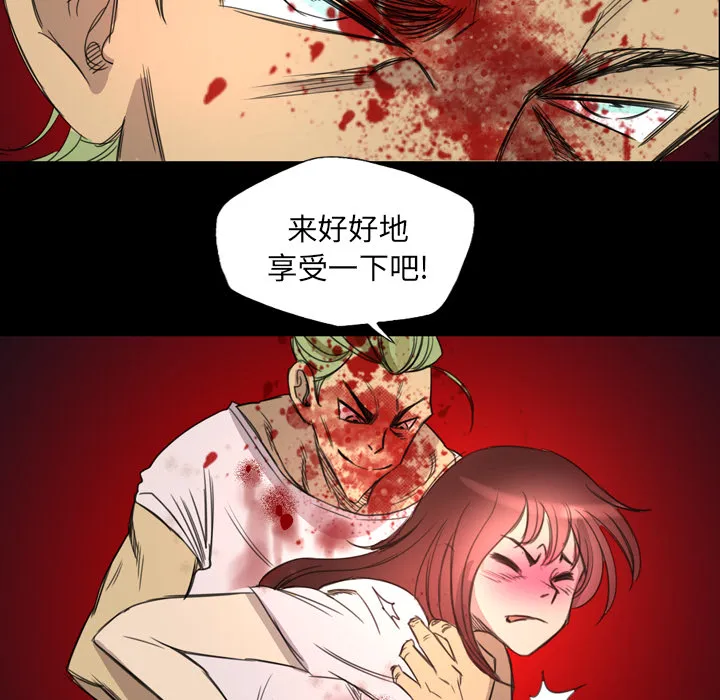 军岛重罪之岛 - 第9章 - page 50