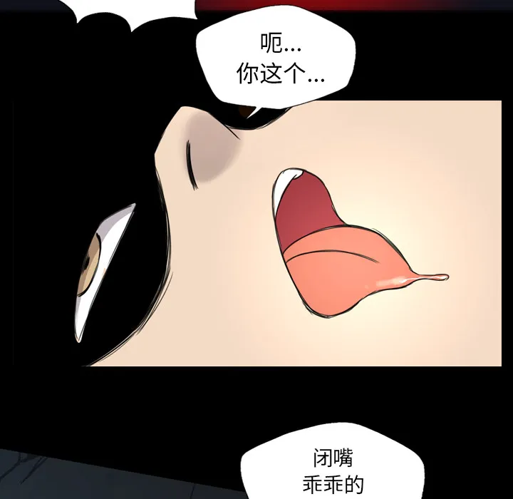 军岛重罪之岛 - 第9章 - page 52